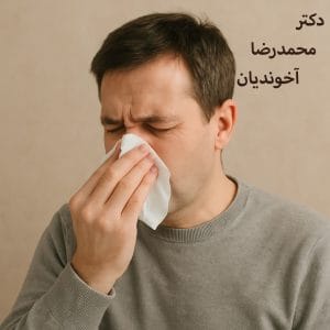 آبریزش مزمن بینی