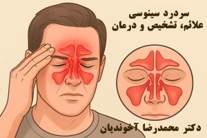 سردرد سینوسی؛ علائم، دلایل، تشخیص و درمان